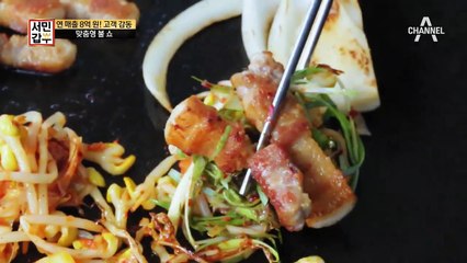 공원묘지에서 영감을 얻은 갑부, 명당자리는 내가 만든다