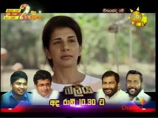 Heenayakda Me - 296 - 16th August 2018