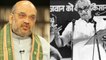 Atal Bihari Vajpayee के निधन के बाद Amit Shah ने जताया शोक | वनइंडिया हिंदी