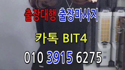 김제출장마사지- {{ ㅋ ㅏ톡Bit4 }} 김제일상탈출 ⊀Ö1Ô-3915-6275⊁ 김제출장안마' 20대' 김제출장안마 출장안마코스 김제출장안마