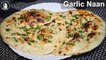 Garlic Naans on Tawa - Without Oven Garlic Naan Recipe - Without Tandoor Naan Recipe at Home