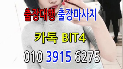 완주출장마사지- {{ ㅋ ㅏ톡Bit4 }} 완주일상탈출 ⊀Ö1Ô-3915-6275⊁ 완주출장안마' 20대' 완주출장안마 출장안마코스 완주출장안마