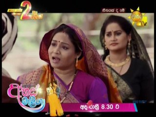 Heenayakda Me (296) - 16-08-2018