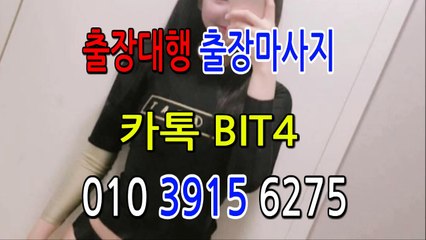 고창출장마사지- {{ ㅋ ㅏ톡Bit4 }} 고창일상탈출 ⊀Ö1Ô-3915-6275⊁ 고창출장안마' 20대' 고창출장안마 출장안마코스 고창출장안마