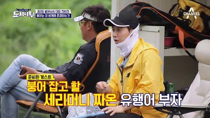 허경환 유행어로 붕어 스트레스 극-복! 분위기 살리는 이 맛 아입니까