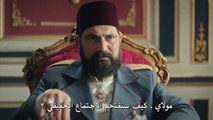 الحلقه 35 من مسلسل السلطان عبدالحميد الثاني الموسم الثاني مترجم  - قسم 3