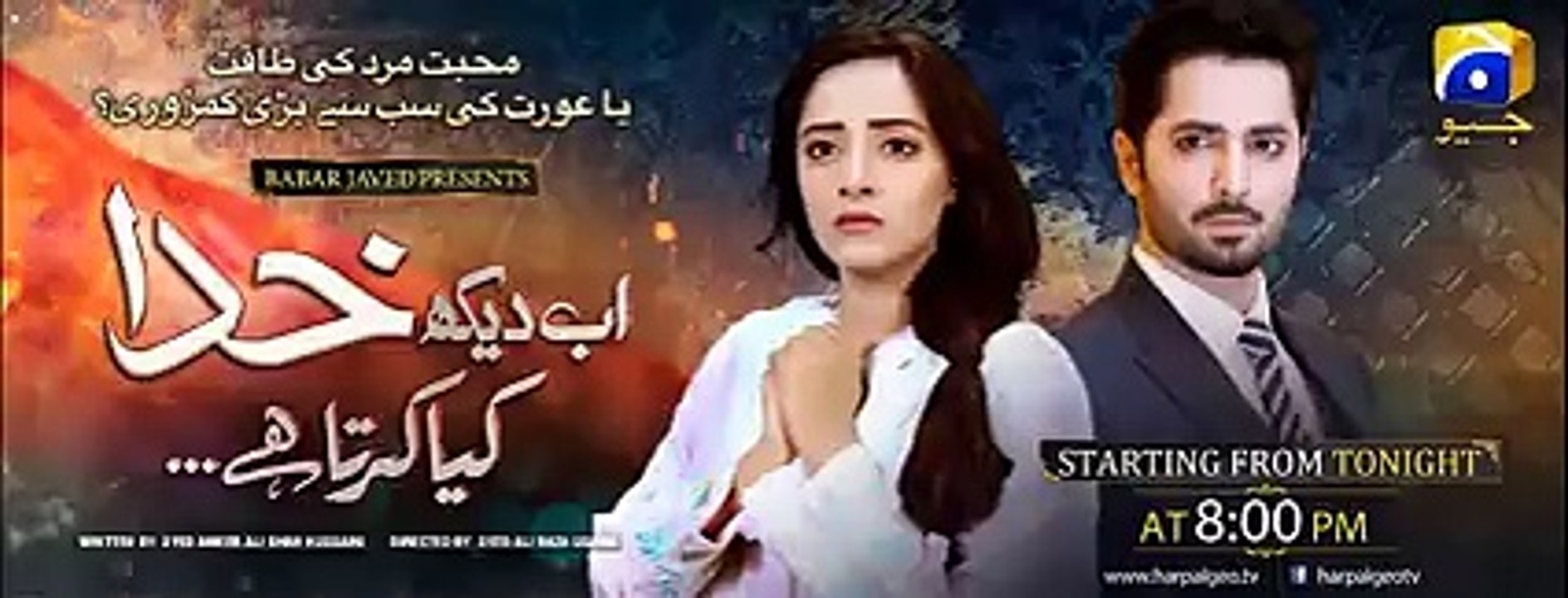 Ab Dekh Khuda Kia Karta Hai - Mehar Bano - HAR PAL GEO