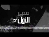 | خلينا اصحاب  | غناء | مروان بابلو و سادات  ويجز _ توزيع ماد مو | Marwan pablo &sadat &wigz