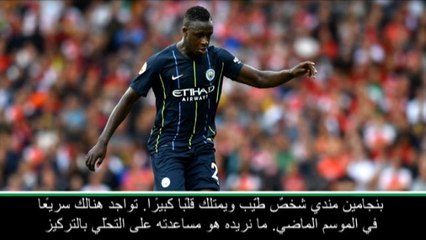 عام: الدوري الإنكليزي: مندي لاعبٌ مؤثّر في توليفة مانشستر سيتي- غوارديولا