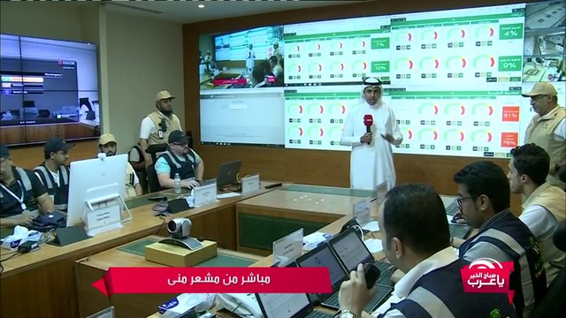 ماجد الصقيري يرصد جهود العاملين في خدمة حجاج بيت الله من مشعر منى