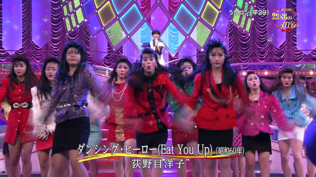 荻野目洋子 ダンシング・ヒーロー ~ 長山洋子 ヴィーナス