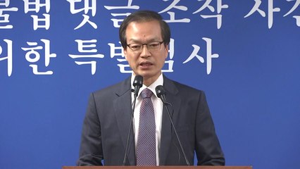 특검, 내일 수사 연장 여부 결정..."연장 안할 듯" / YTN