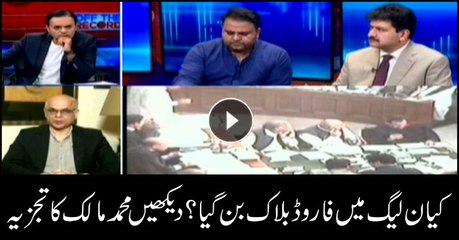 M. Malik's analysis on formation of forward bloc within PML-N