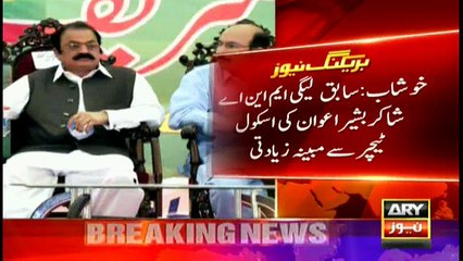 Former PML-N MNA accused of rape