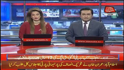 Abbtak News 9pm Bulletin – 16th August 2018