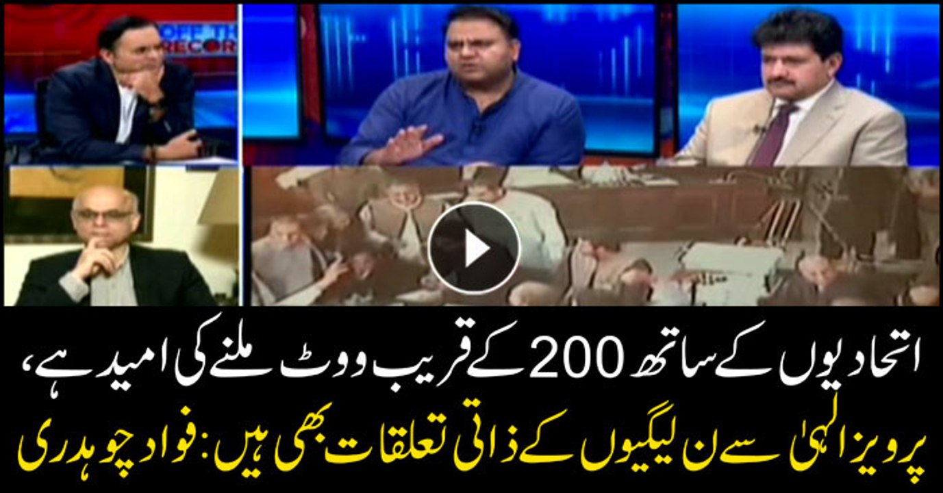 Pervaiz Elahi has personal contacts with PML-N members: Fawad Chaudhry