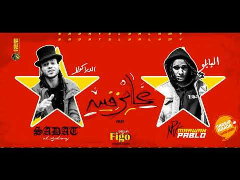 ريمكس عايز فين | مروان بابلو و سادات العالمى | توزيع احمد فيجو 2018