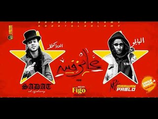 ريمكس عايز فين | مروان بابلو و سادات العالمى | توزيع احمد فيجو 2018