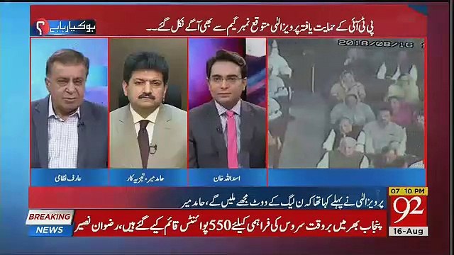 Imran Khan Short Lists 2 Names For CM Punjab Hamid Mir