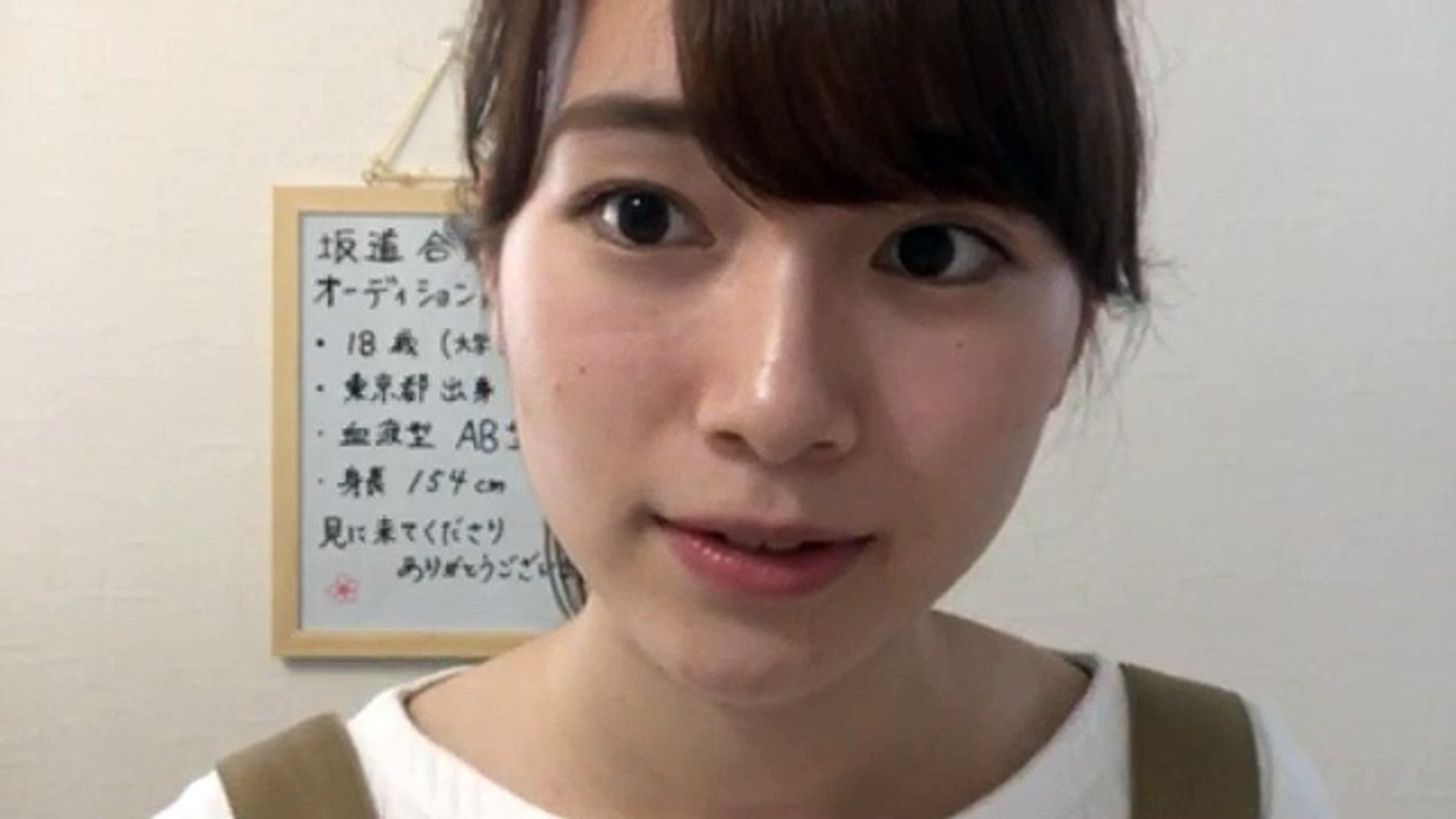 Sakamichiaudition16 18年08月16日17時21分22秒 坂道合同オーディション エントリーナンバー16番 動画 Dailymotion