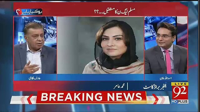 Arif Nizami's Views On Marvi Memon's Tweet