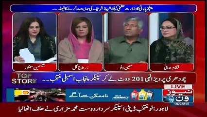 Tonight with Jasmeen - 16th August 2018
