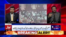 How PMLQ Can Have Enough Majority To Tease PTI In Punjab.. Amir Liaquat