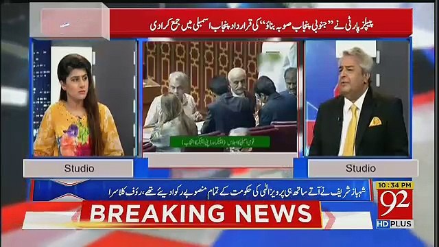 Mujhe Taras Ata Hai Shehbaz Sharif Par Unka Opposition Leader Ka Career Shuru Hone Se Pehle Khatam Hogya Hai- Amir Mateen
