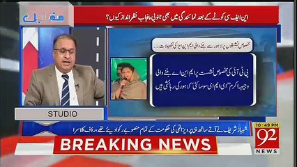 Rauf Klasra Made Criticism On Imran Khan And PTI