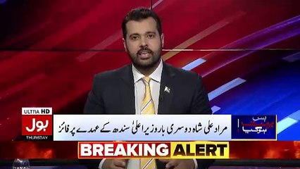 Descargar video: What Will Happen In The Meeting Of Maulana Fazal Ur Rehman With Asif Zardari.. Amir Liaquat Response