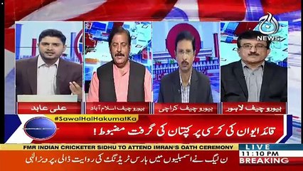Sawal Hai Hukumat Ka– 16th August 2018