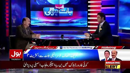 Ab Baat Hogi – 16th August 2018