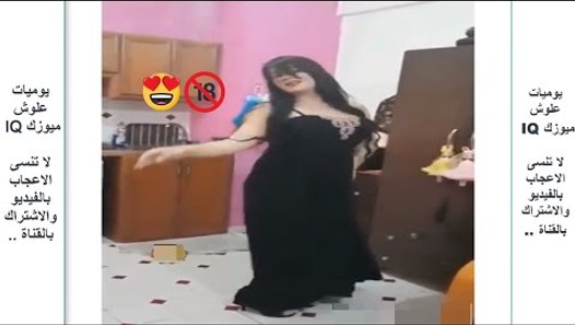 رقص منزلي مصري - كوكتيل رقص بنات ممصريات صاروخ ساخن جدا ...