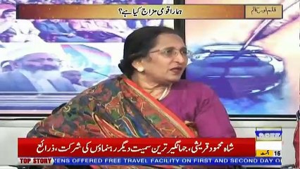 Kalam Aur Kalaam – 16th August 2018