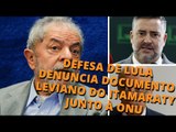 Defesa de Lula denuncia documento leviano do Itamaraty junto à ONU