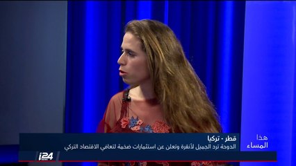 ما هي الاصطفافات الجديدة في الشرق الأوسط؟ د. نيريت اوفير ود. فادي اسماعيل يشرحان