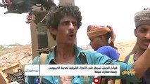 قوات الجيش تسيطر على الأجزاء الشرقية لمدينة الدريهمي وسط معارك عنيفة | تقرير: محمد اللطيفي