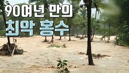 [자막뉴스] 94년 만의 최악 홍수 맞은 인도...100여 명 사망 / YTN