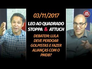 TV 247 Leo ao quadrado:  Lula deve perdoar golpistas e fazer alianças com o PMDB?