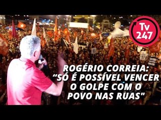 Rogério Correia: “Só é possível vencer o golpe com o povo nas ruas"