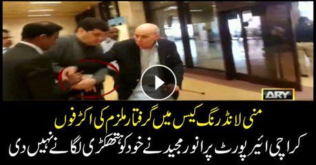 Money laundering case: FIA arrests Omni group chairman Anwar Majeed