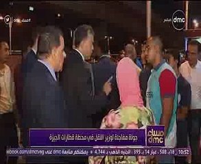 شاهد.. جولة مفاجئة لوزير النقل فى محطة قطارات الجيزة