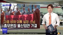 [100초브리핑] 김경수 지사 '운명의 날'…오전 영장실질심사 外