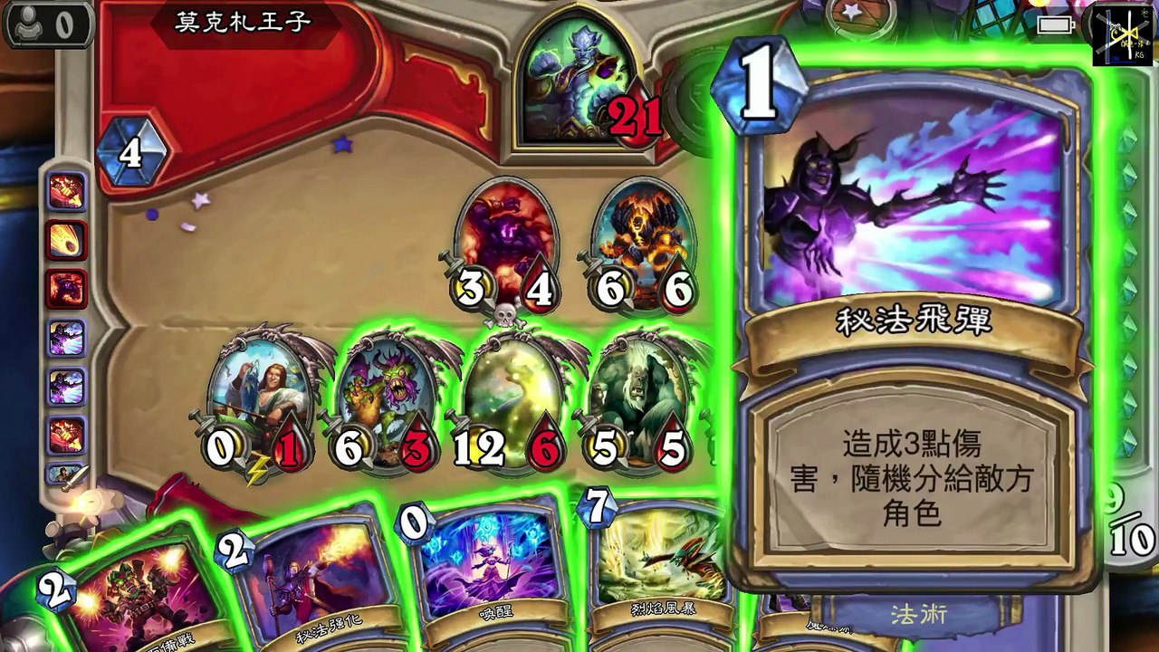 [爐石戰記] 天將命我為惡魔獵人也 必先戴上獵鏡 狙擊王子