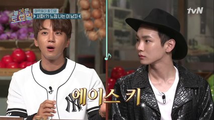 [선공개] 황치열, 키범이가 게스트인줄?!