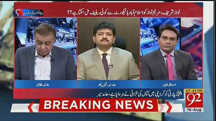 Video herunterladen: Kya Nawaz Sharif Ki Bail Hojaye Gi ?? Hamid Mir Tells