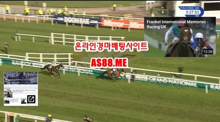 인터넷경마싸이트 , 온라인경마싸이트 , AS88 . ME 경정예상가