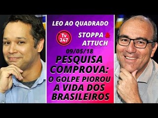 Léo ao quadrado (9/5/18) - Pesquisa comprova: o golpe piorou a vida dos brasileiros