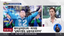 송갑석 의원, 개정안 2건 발의 논란…동료의원 12명도 서명