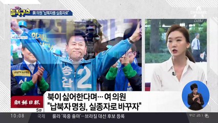 송갑석 의원, 개정안 2건 발의 논란…동료의원 12명도 서명